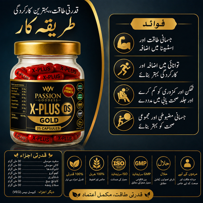 X-Plus DS Gold – Double Strength Formula for Vitality & Wellness